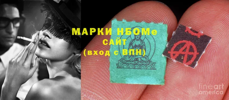 Наркотические марки 1,5мг  Новое Девяткино 